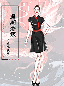黑色簡約酒店員工制服量身定制設(shè)計圖