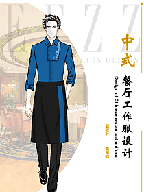 酒店餐飲服務人員藍色職業(yè)裝制服設計圖