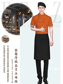 酒店西餐廳服務員工作服短袖定制設計圖