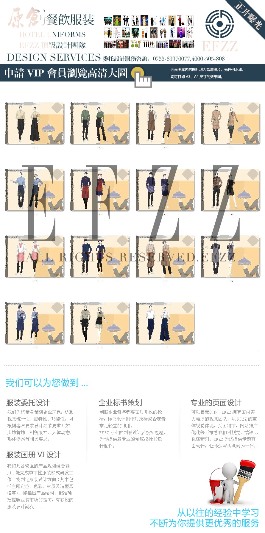 餐飲茶樓快餐店服務(wù)員工作服定制手繪系列設(shè)計方案