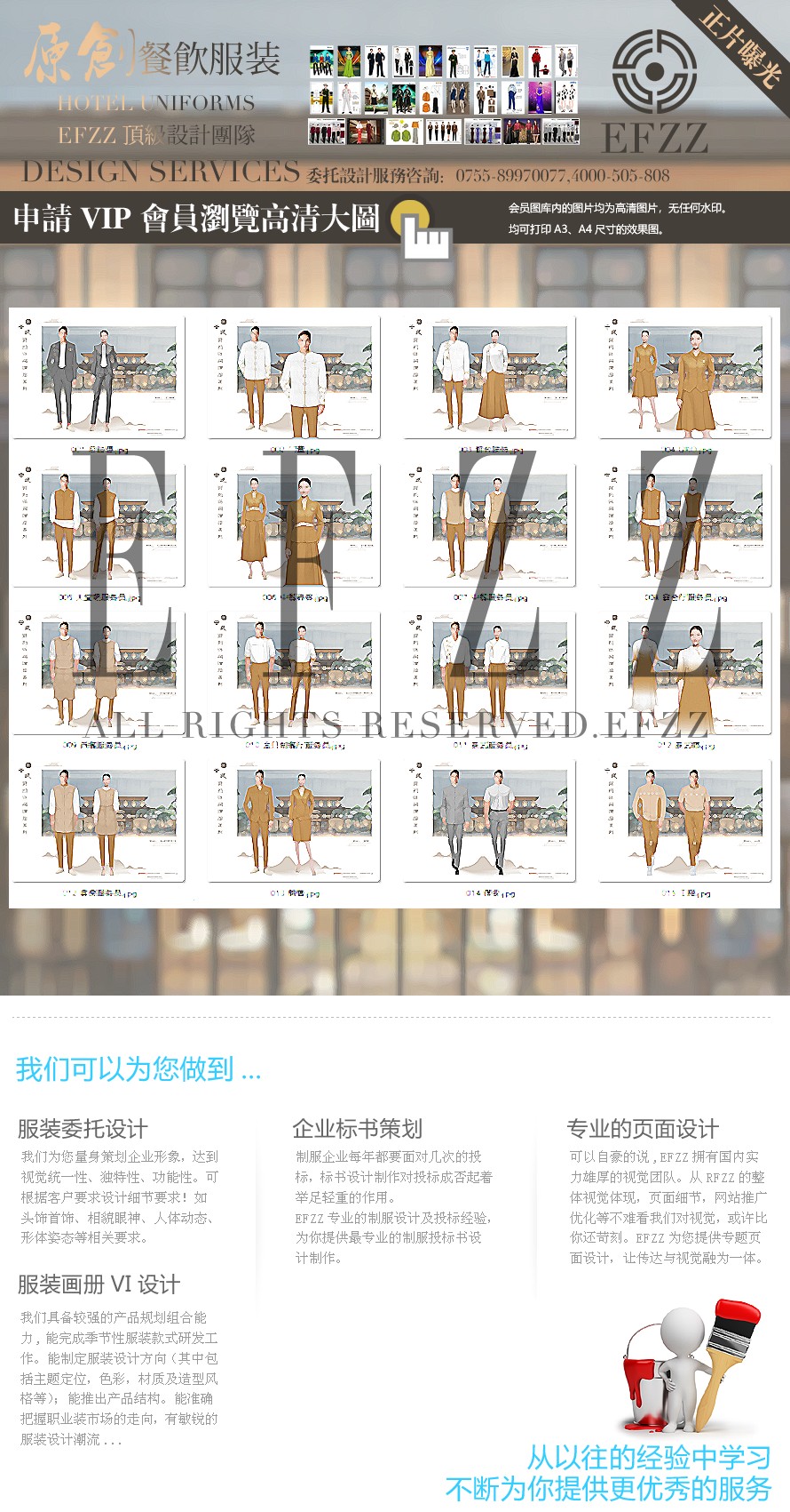 新中式簡(jiǎn)約休閑風(fēng)酒店員工服裝定制設(shè)計(jì) 新中式簡(jiǎn)約休閑風(fēng)酒店員工服裝定制設(shè)計(jì)