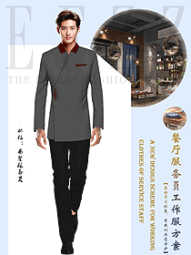 國內(nèi)星級酒店西餐廳男服務生工作服定制款