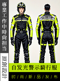 國(guó)際版自發(fā)反光警示騎行服-定制安保夾克工裝手繪方案