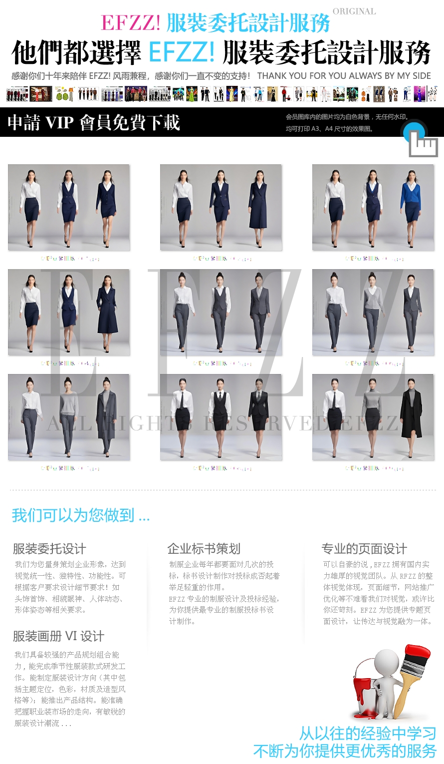 三套OL職場通勤著裝白襯衫與四季搭配方案 三套OL職場通勤著裝白襯衫與四季搭配方案