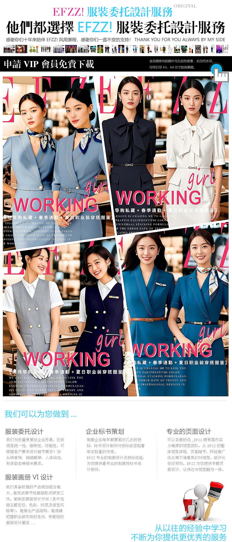 高端復(fù)古西式餐廳春夏服務(wù)生定制工作服圖鑒寶典 高端復(fù)古西式餐廳春夏服務(wù)生定制工作服圖鑒寶典