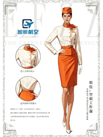 手繪空姐工作服：橙白溢彩，云端優(yōu)雅新章