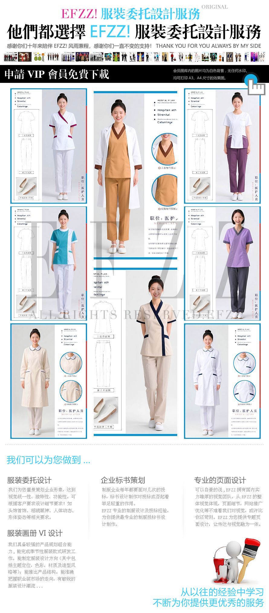 定制護(hù)士服:V領(lǐng)設(shè)計+防滑鞋履,打造醫(yī)療界的專業(yè)時尚名片 定制護(hù)士服:V領(lǐng)設(shè)計+防滑鞋履,打造醫(yī)療界的專業(yè)時尚名片