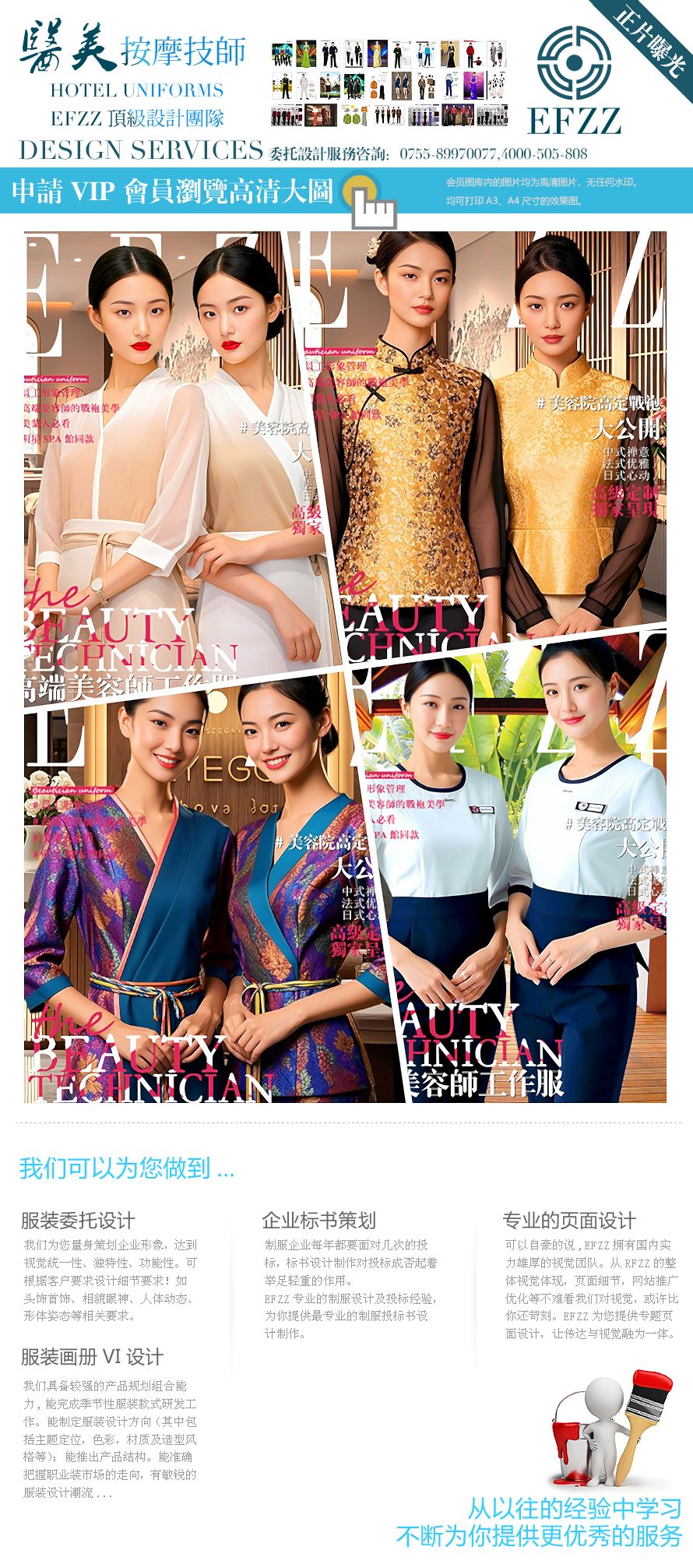 美容師工作服定制圖鑒:打造專業(yè)與美感的平衡 美容師工作服定制圖鑒:打造專業(yè)與美感的平衡