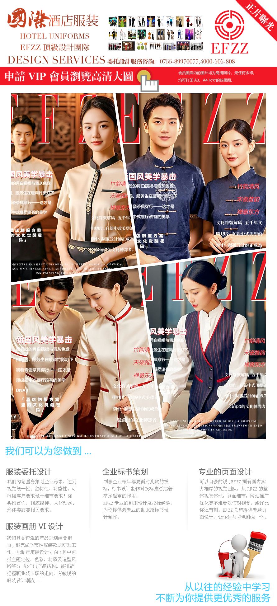 酒店中餐廳制服:竹韻清風與宋瓷雅韻 酒店中餐廳制服:竹韻清風與宋瓷雅韻
