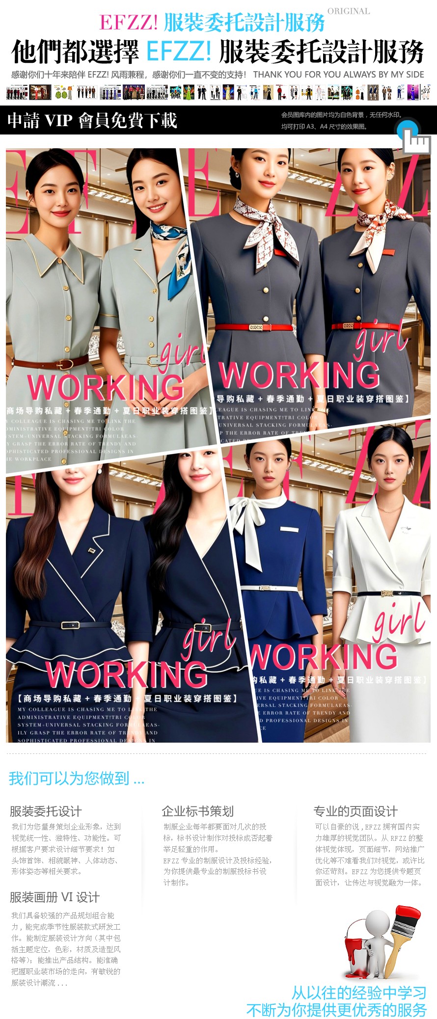 春夏季職場美學(xué)圖鑒:珠寶店員工時(shí)尚工作服專業(yè)優(yōu)雅 春夏季職場美學(xué)圖鑒:珠寶店員工時(shí)尚工作服專業(yè)優(yōu)雅