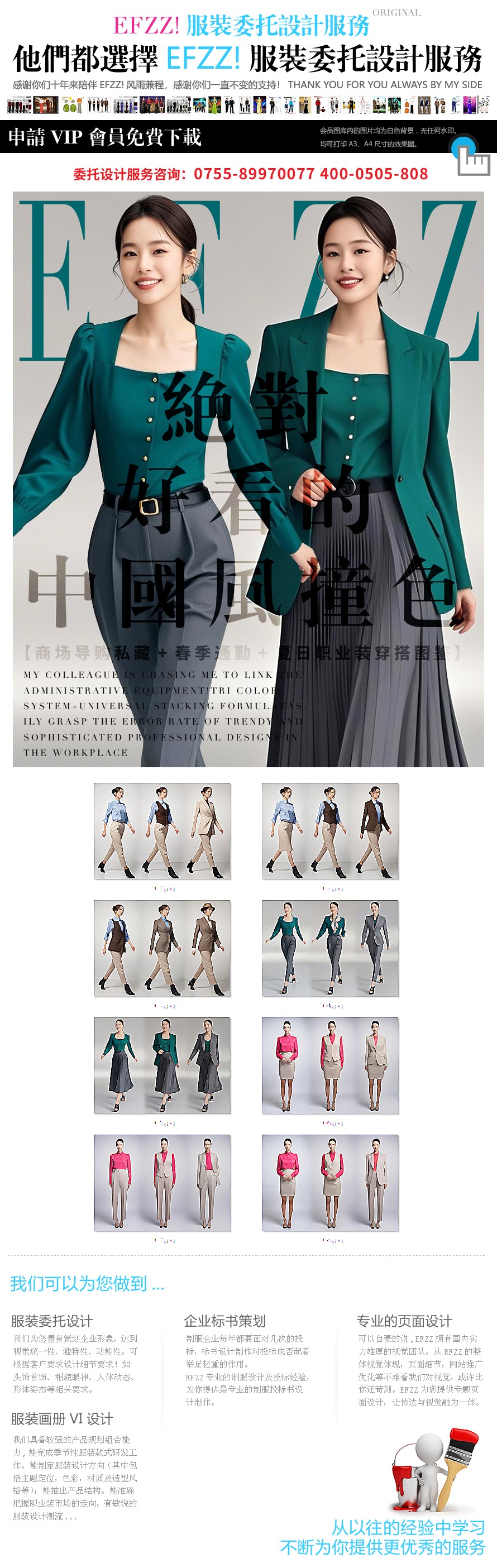 傳統色系重構職場OL女職業裝穿搭的 “高級感公式”