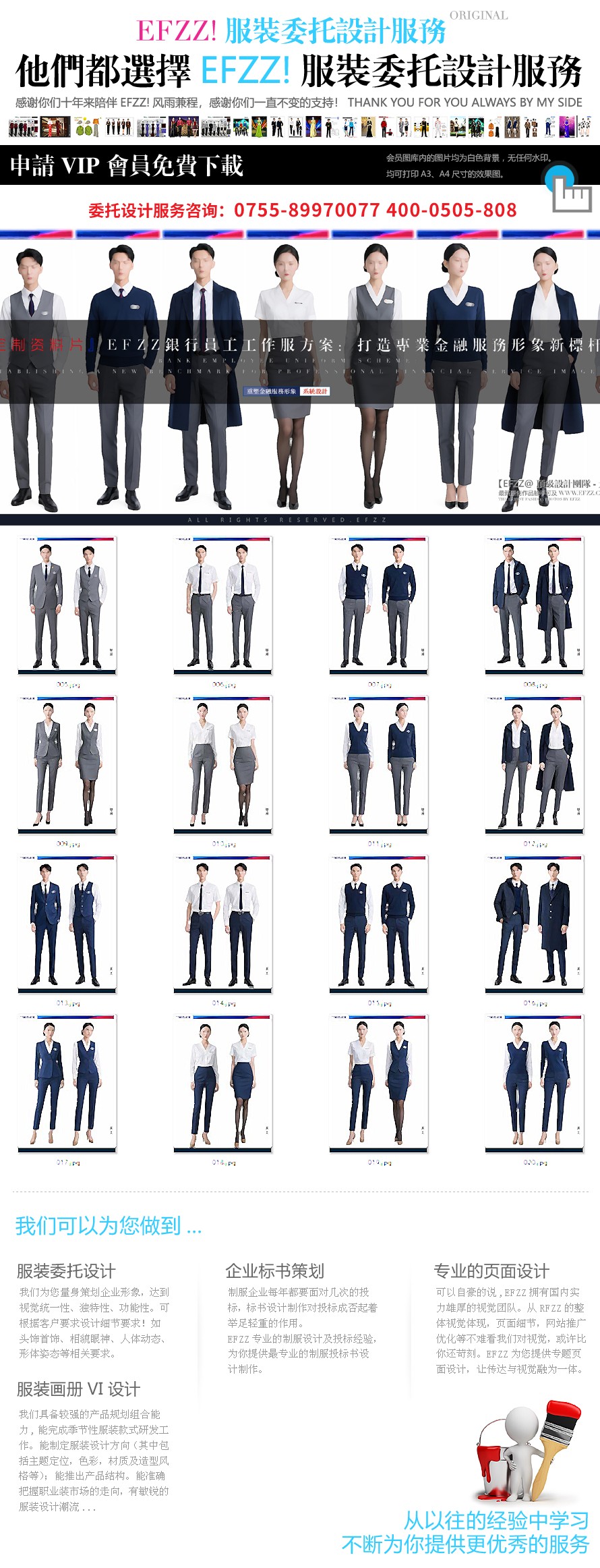 銀行員工工作服方案:打造專業(yè)金融服務(wù)形象新標(biāo)桿 銀行員工工作服方案:打造專業(yè)金融服務(wù)形象新標(biāo)桿