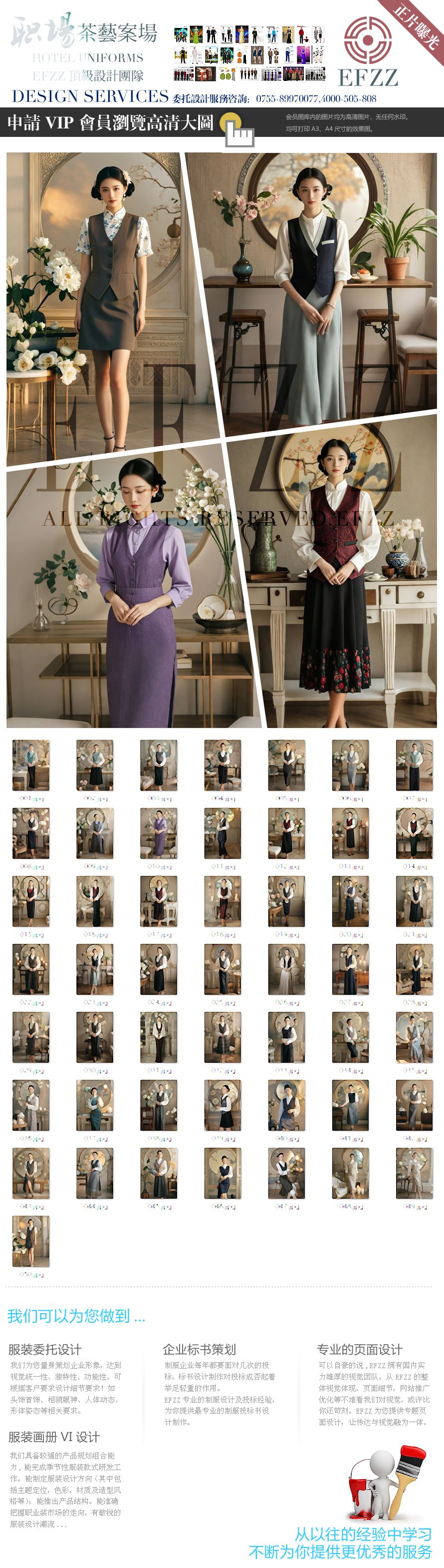 東方雅韻工作制服,以傳統美學賦能場景形象 東方雅韻工作制服,以傳統美學賦能場景形象
