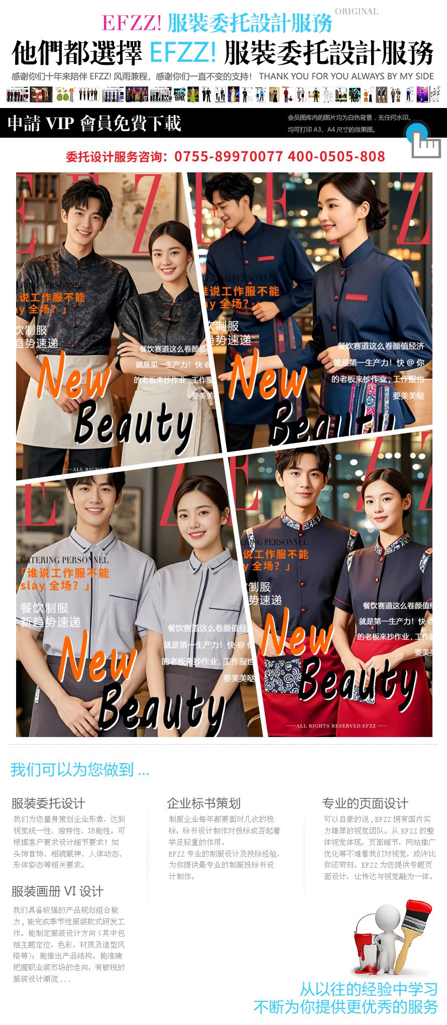 新潮流！連鎖餐飲服務(wù)員工作服煥新登場(chǎng)