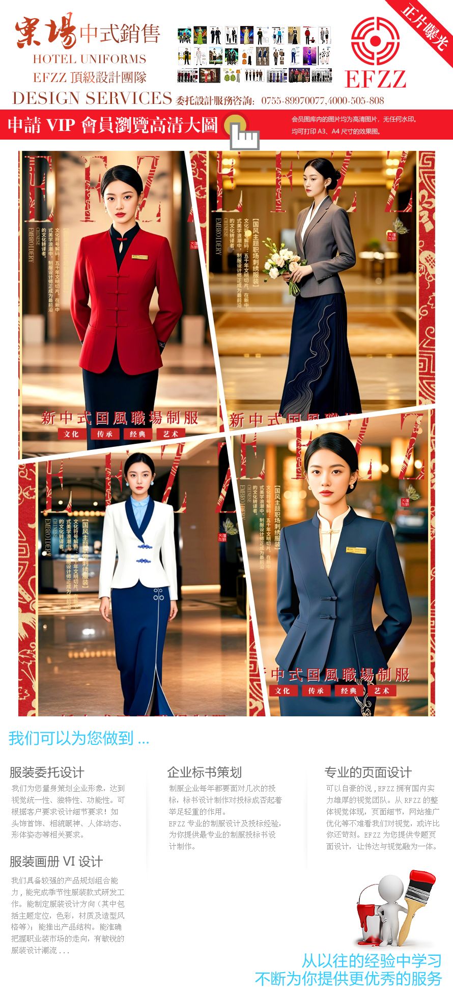 新中式國風(fēng)職場工作服：盤扣元素點(diǎn)亮案場服務(wù)形象