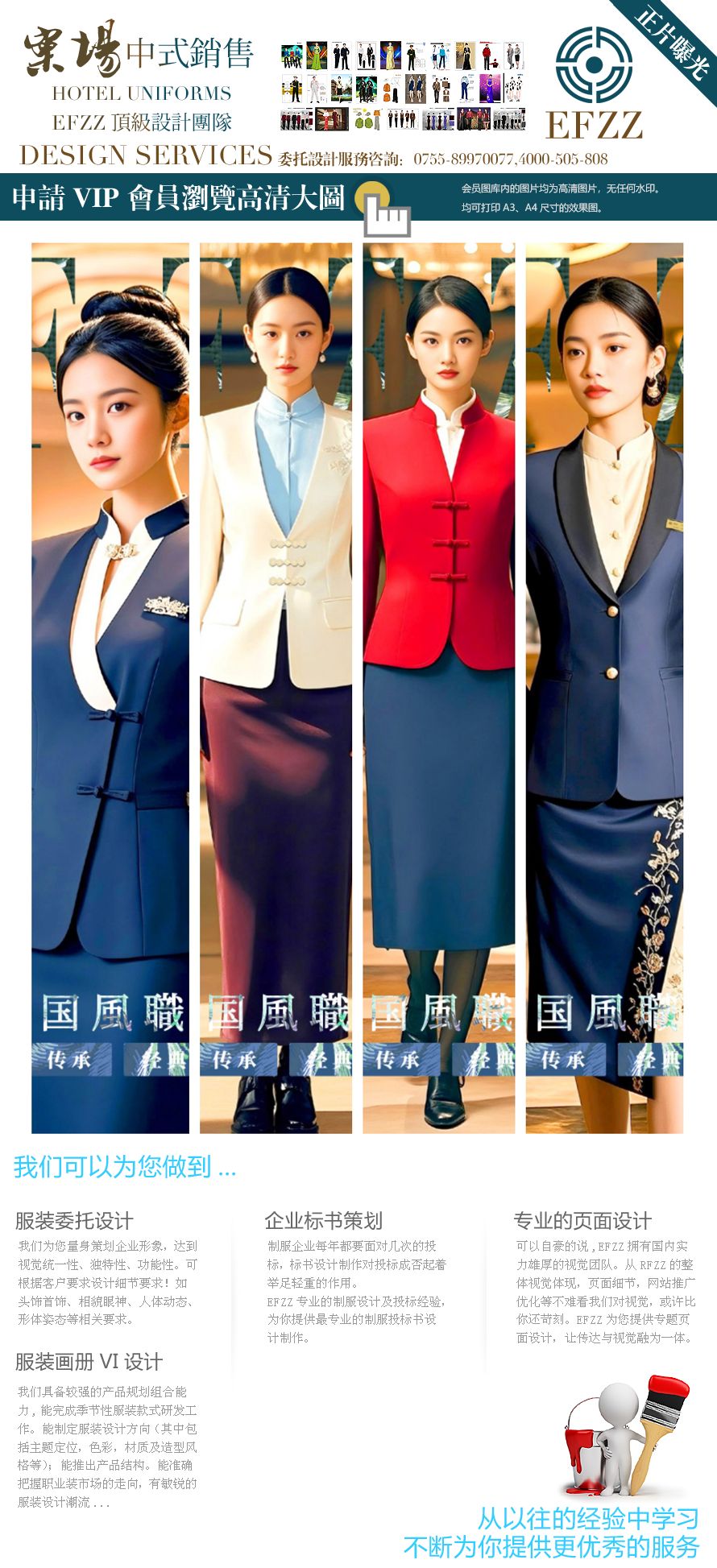 新中式國風職場工裝圖鑒：“行走的東方美學”，解鎖高端服務場景氣質密碼