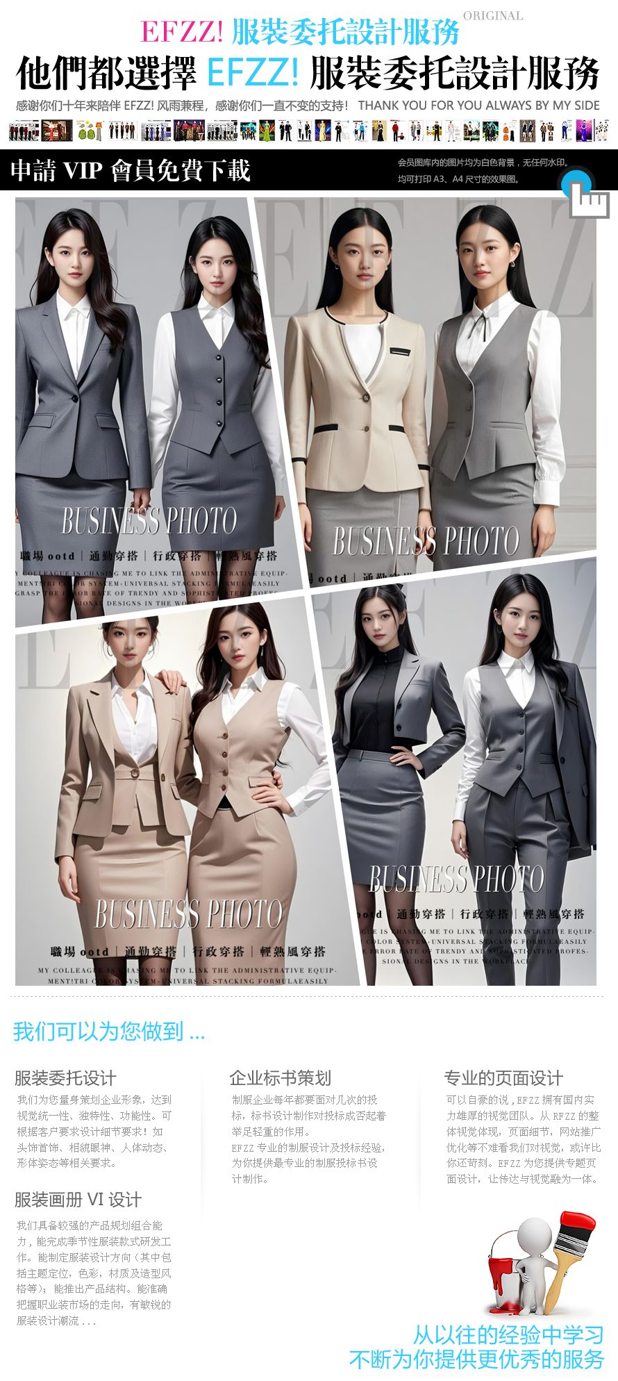 通勤穿搭解鎖專業輕熟風：職場女通勤職業裝系列