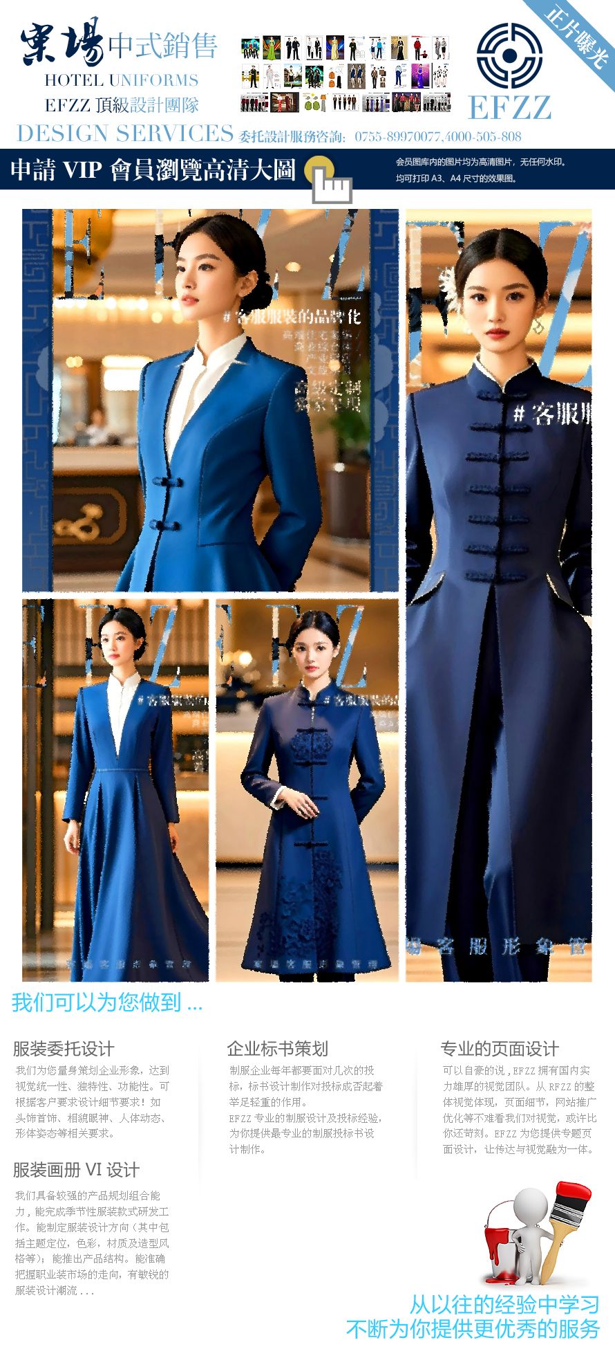 現代中式西裝工作服：高端住宅案場客服的專業格調
