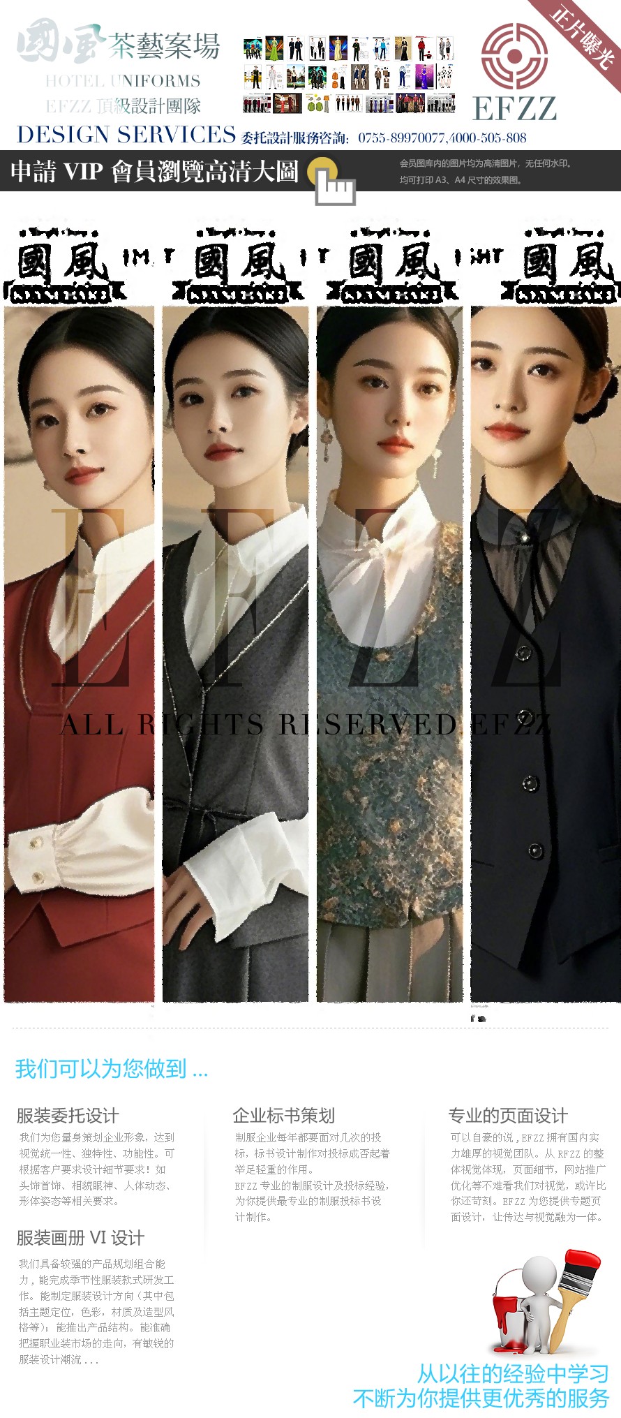 職業著裝的東方覺醒：從茶藝到美業的國風工作服案例