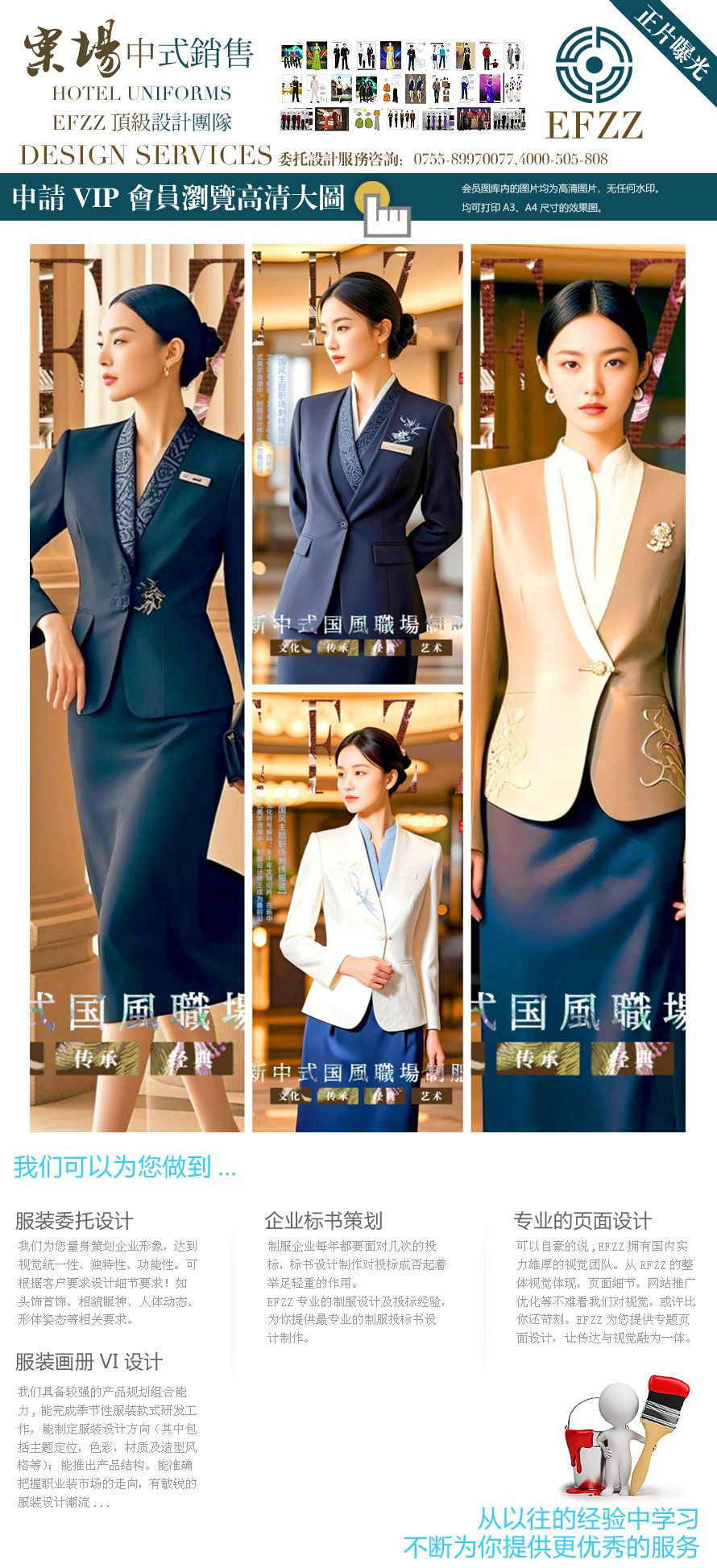 新中式國風職場制服：大堂服務人員的文化名片，盡顯高端服務格調