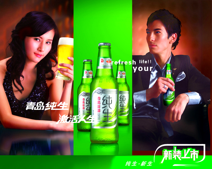 青島啤酒夏季促銷服設(shè)計(jì)方案