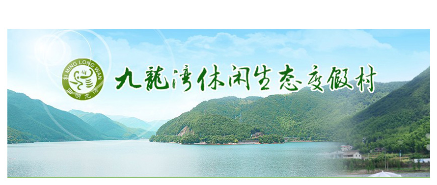 九龍灣休閑度假村員工服裝成功設(shè)計方案