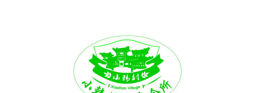 小韓村溫泉會(huì)所員工制服設(shè)計(jì)案例