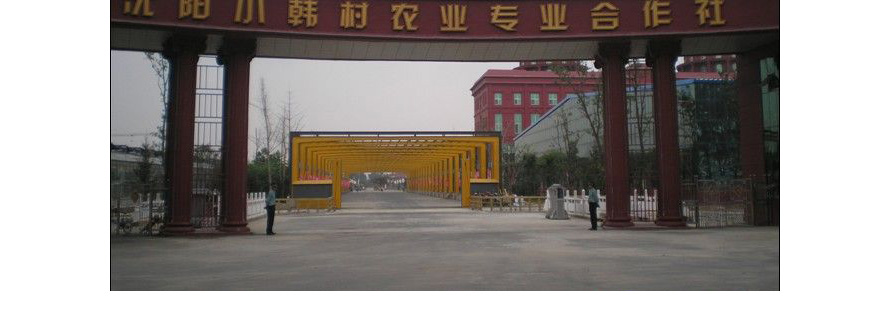 小韓村溫泉會(huì)所員工制服設(shè)計(jì)案例
