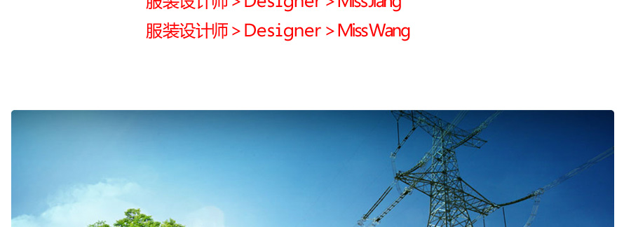 國(guó)家電網(wǎng)公司員工制服設(shè)計(jì)方案