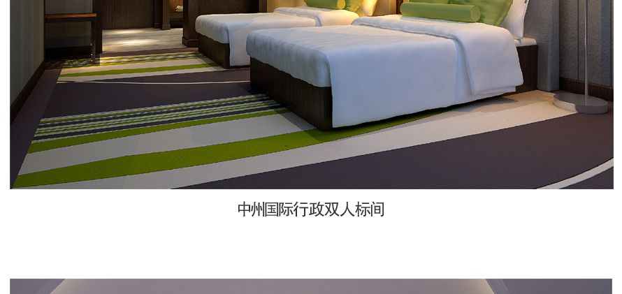 河南百利中州國(guó)際飯店制服設(shè)計(jì)方案