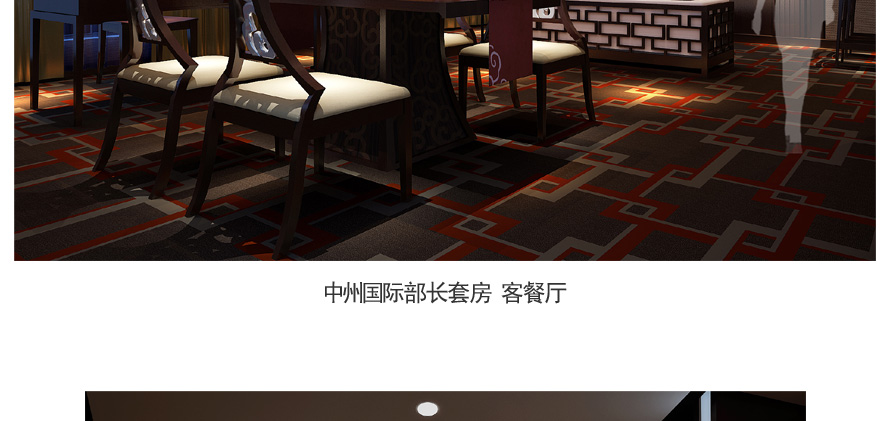 河南百利中州國(guó)際飯店制服設(shè)計(jì)方案