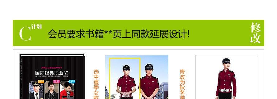 服裝設計圖款式修改服務