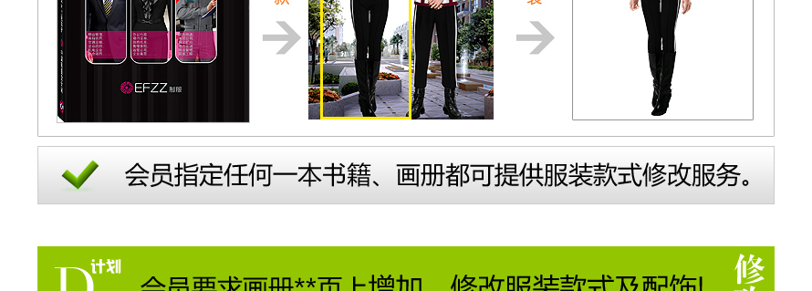 服裝設計圖款式修改服務