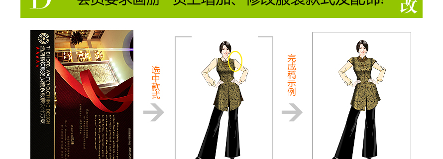 服裝設計圖款式修改服務