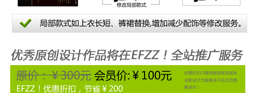 服裝設計圖款式修改服務