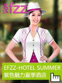 紫色魅力夏季酒店服裝設(shè)計方案