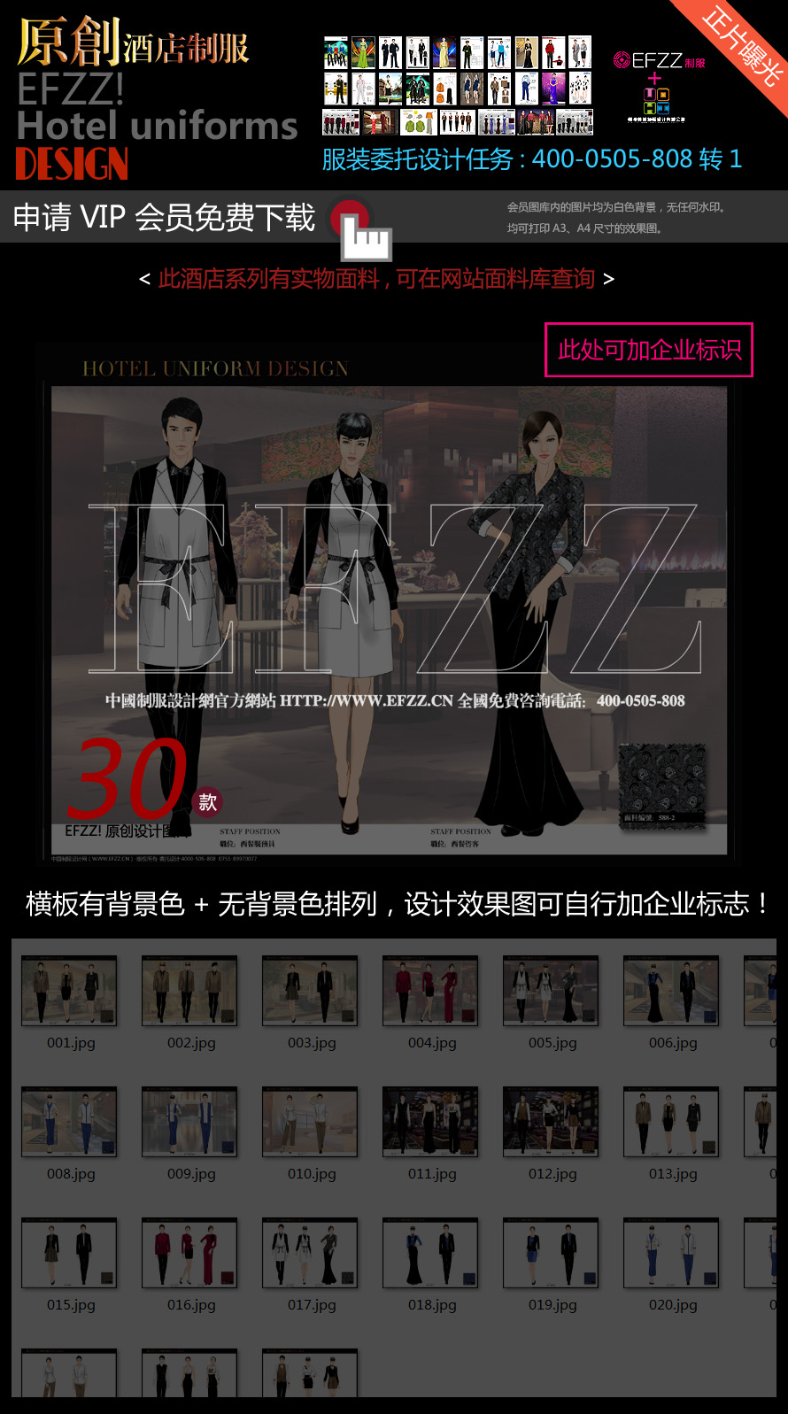 南昌皇冠度假酒店制服設計 南昌皇冠度假酒店制服設計
