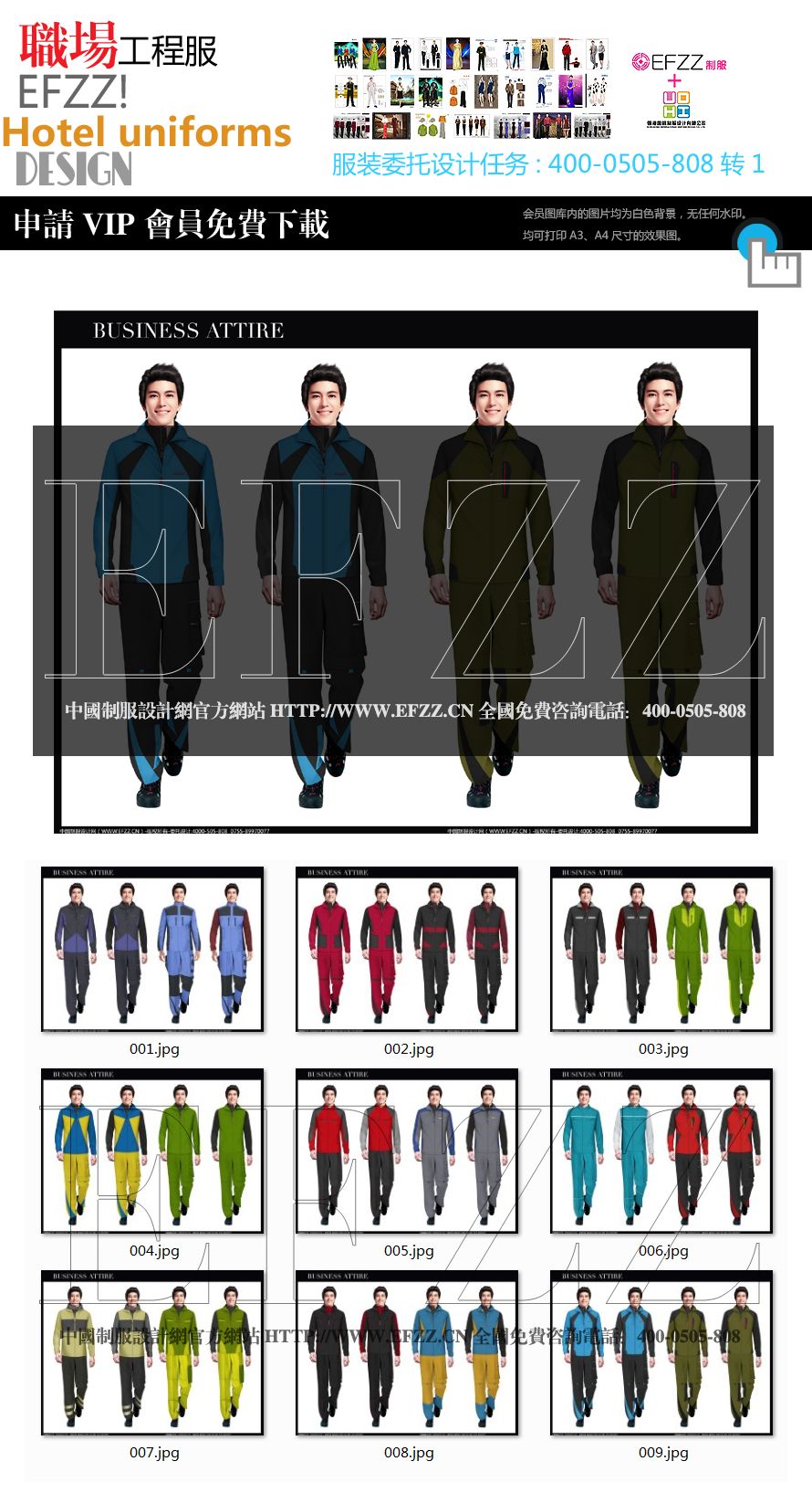 職業防護工程服設計系列二 職業防護工程服設計系列二