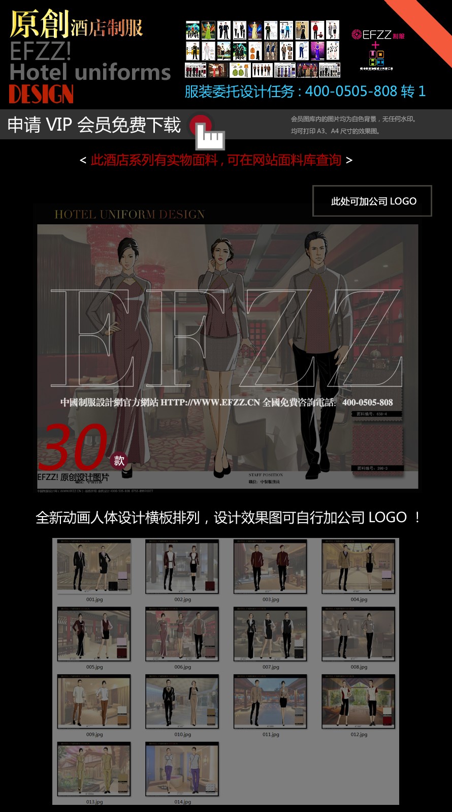 原創(chuàng)素雅高端商務(wù)酒店制服設(shè)計圖 原創(chuàng)素雅高端商務(wù)酒店制服設(shè)計圖