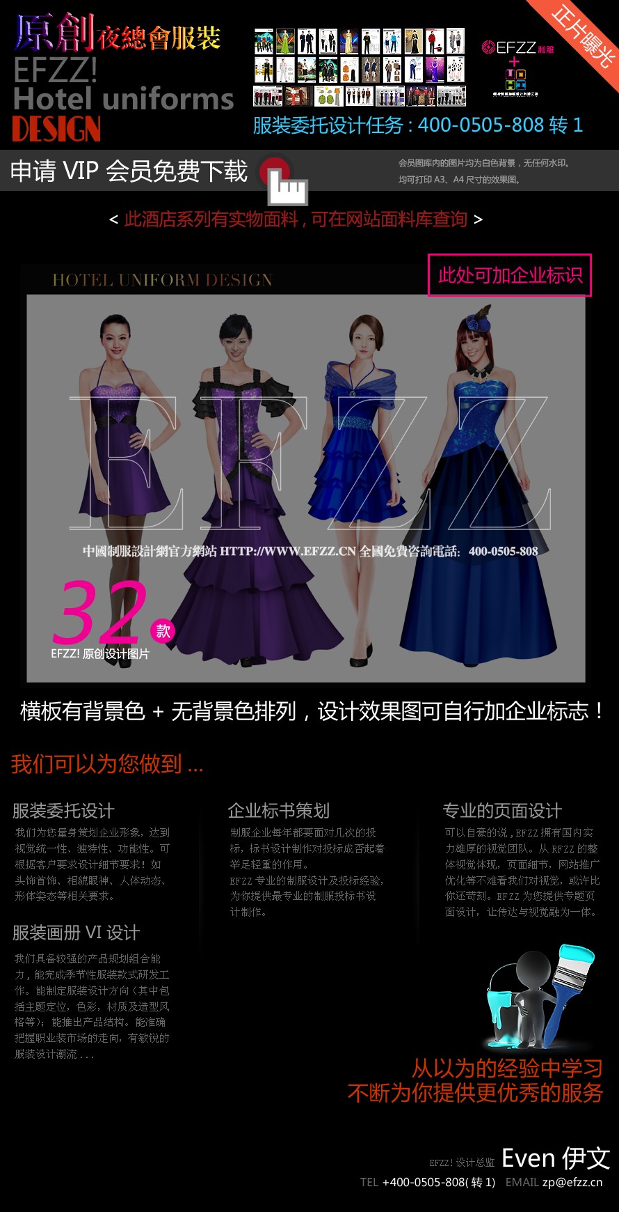 娛樂(lè)夜總會(huì)DJ制服設(shè)計(jì)系列圖 娛樂(lè)夜總會(huì)DJ制服設(shè)計(jì)系列圖