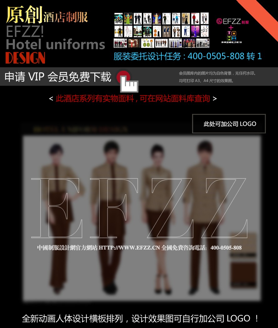 酒店餐飲服務(wù)員制服系列設(shè)計(jì) 酒店餐飲服務(wù)員制服系列設(shè)計(jì)