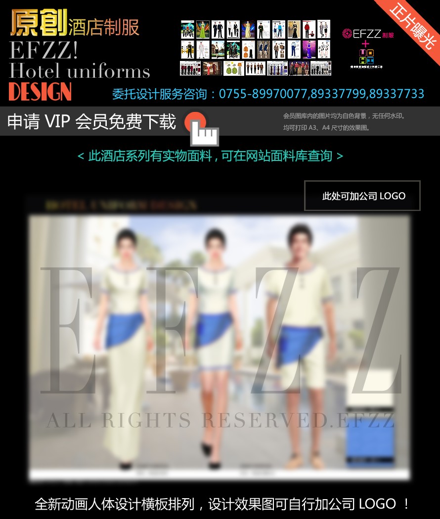 東南亞風情特色酒店制服設(shè)計系列圖