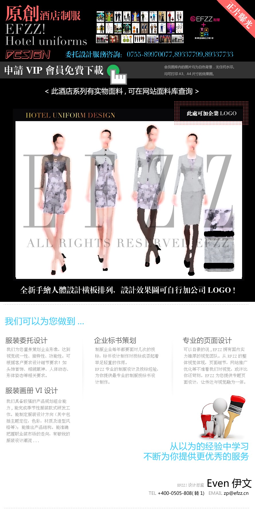長(zhǎng)島素雅度假酒店員工職業(yè)裝設(shè)計(jì)方案 長(zhǎng)島素雅度假酒店員工職業(yè)裝設(shè)計(jì)方案