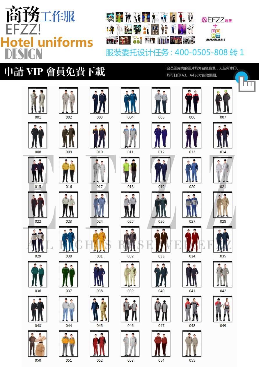 國際經(jīng)典職業(yè)裝-工作服篇 國際經(jīng)典職業(yè)裝-工作服篇
