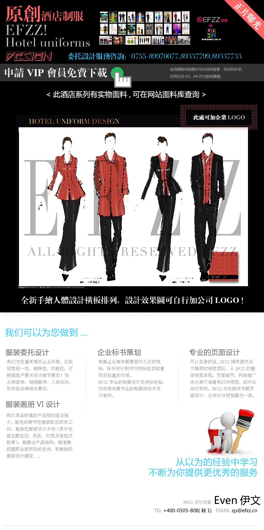 時尚中式餐飲服務(wù)員制服設(shè)計圖