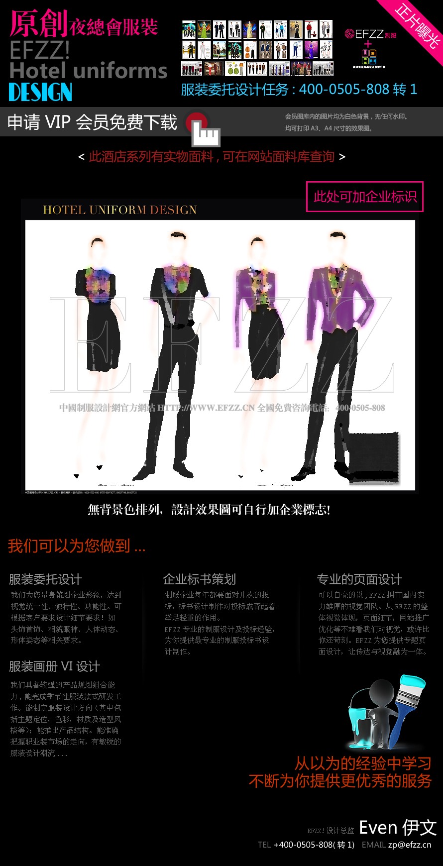娛樂(lè)KTV服務(wù)員手繪服裝設(shè)計(jì)方案